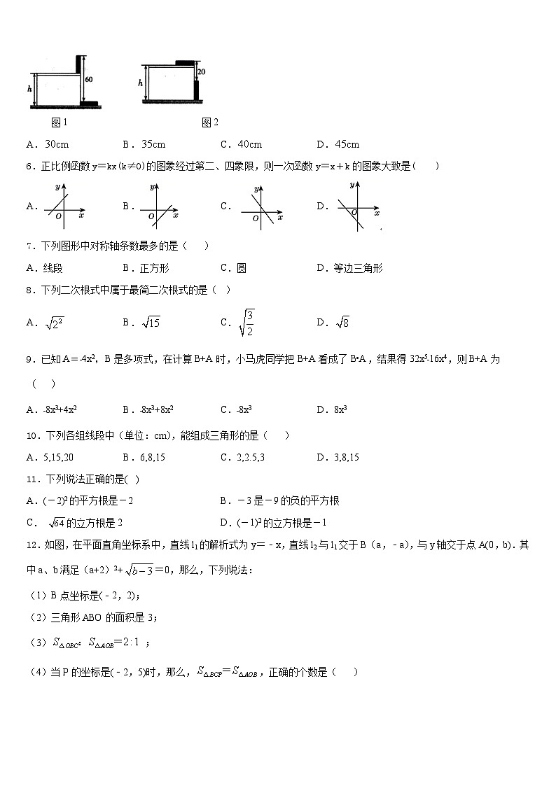 2023-2024学年辽宁省营口中学八年级数学第一学期期末综合测试模拟试题含答案第2页