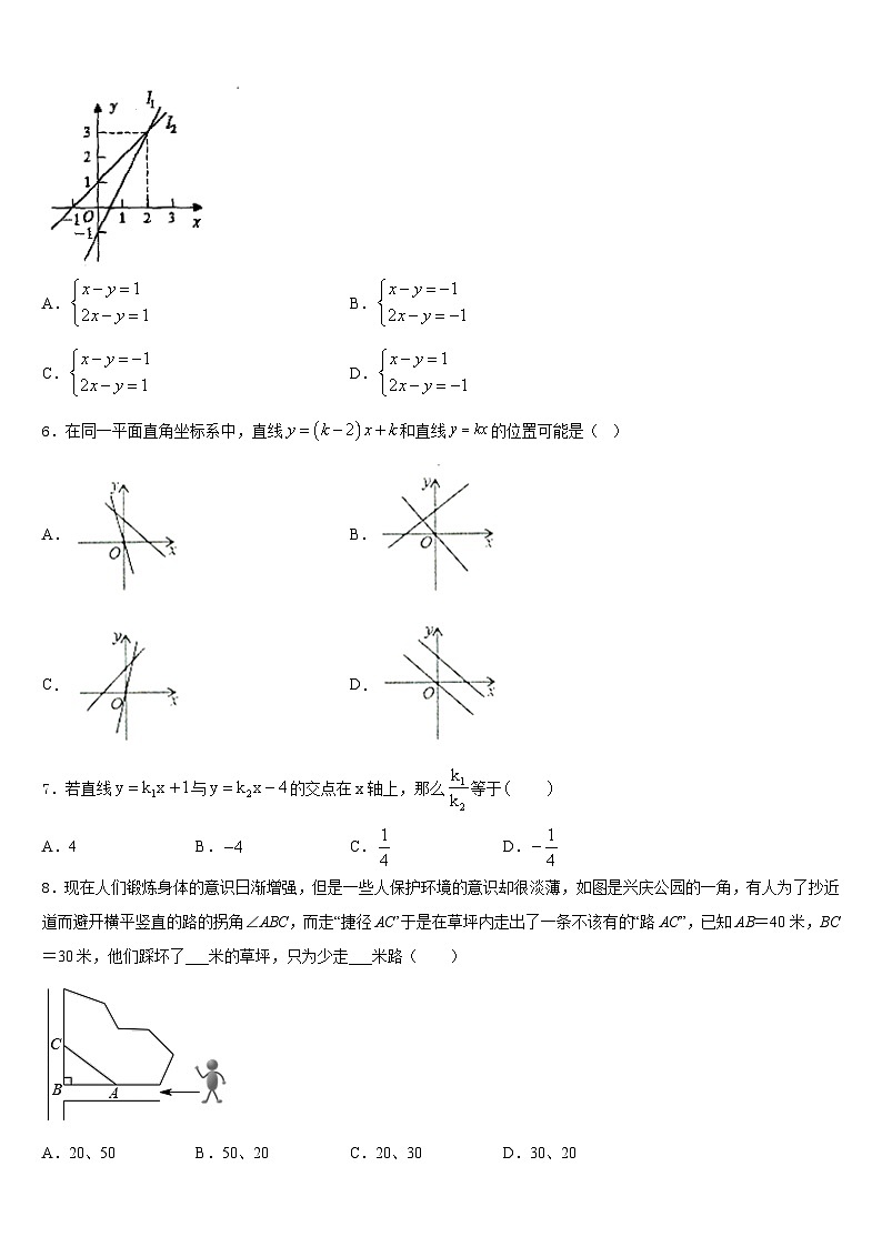 2023-2024学年重庆市北岸区数学八年级第一学期期末质量跟踪监视模拟试题含答案02