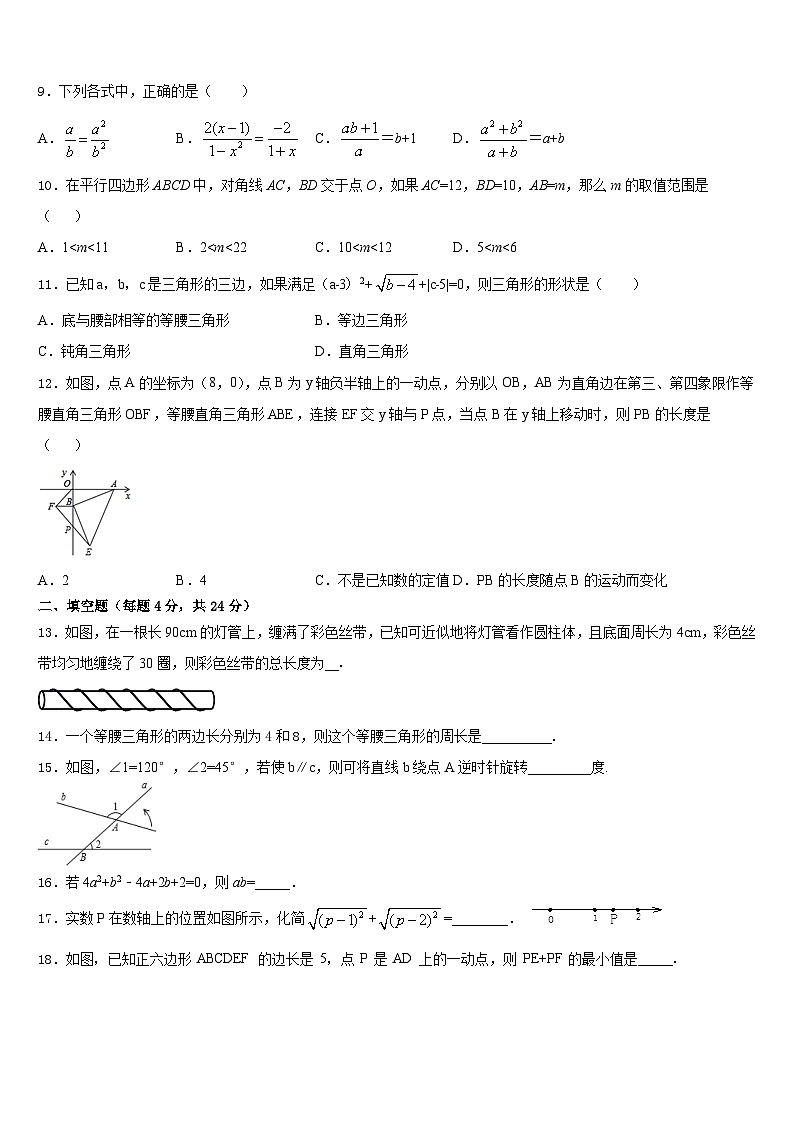 2023-2024学年重庆市北岸区数学八年级第一学期期末质量跟踪监视模拟试题含答案03