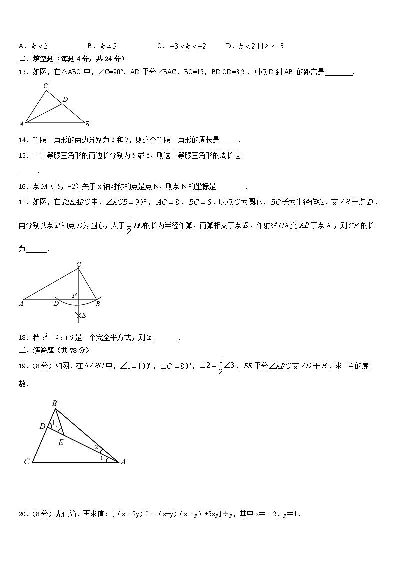 2023-2024学年辽宁省营口市大石桥市水源九一贯制学校数学八上期末监测试题含答案第3页