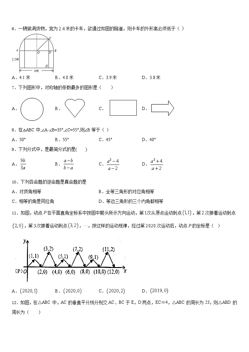 2023-2024学年重庆市实验中学数学八年级第一学期期末复习检测模拟试题含答案02