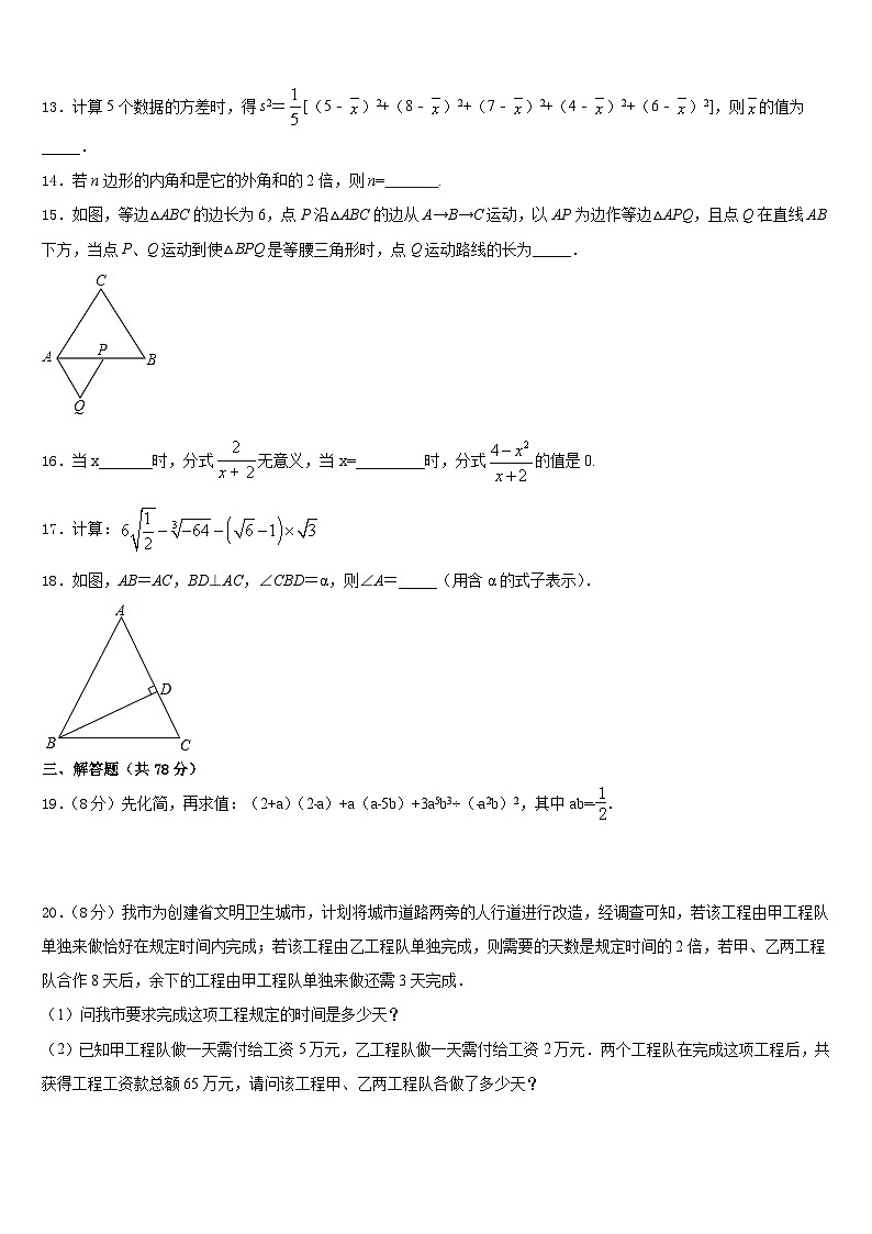 2023-2024学年重庆市一中学数学八年级第一学期期末调研试题含答案第3页