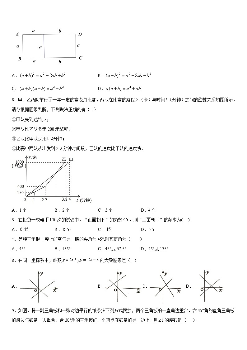 2023-2024学年重庆巴蜀中学八年级数学第一学期期末教学质量检测模拟试题含答案02