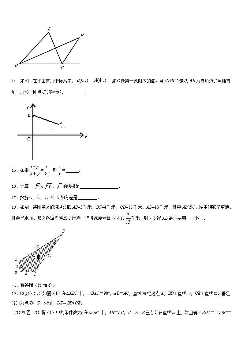 2023-2024学年重庆市大足迪涛学校数学八上期末学业质量监测试题含答案03