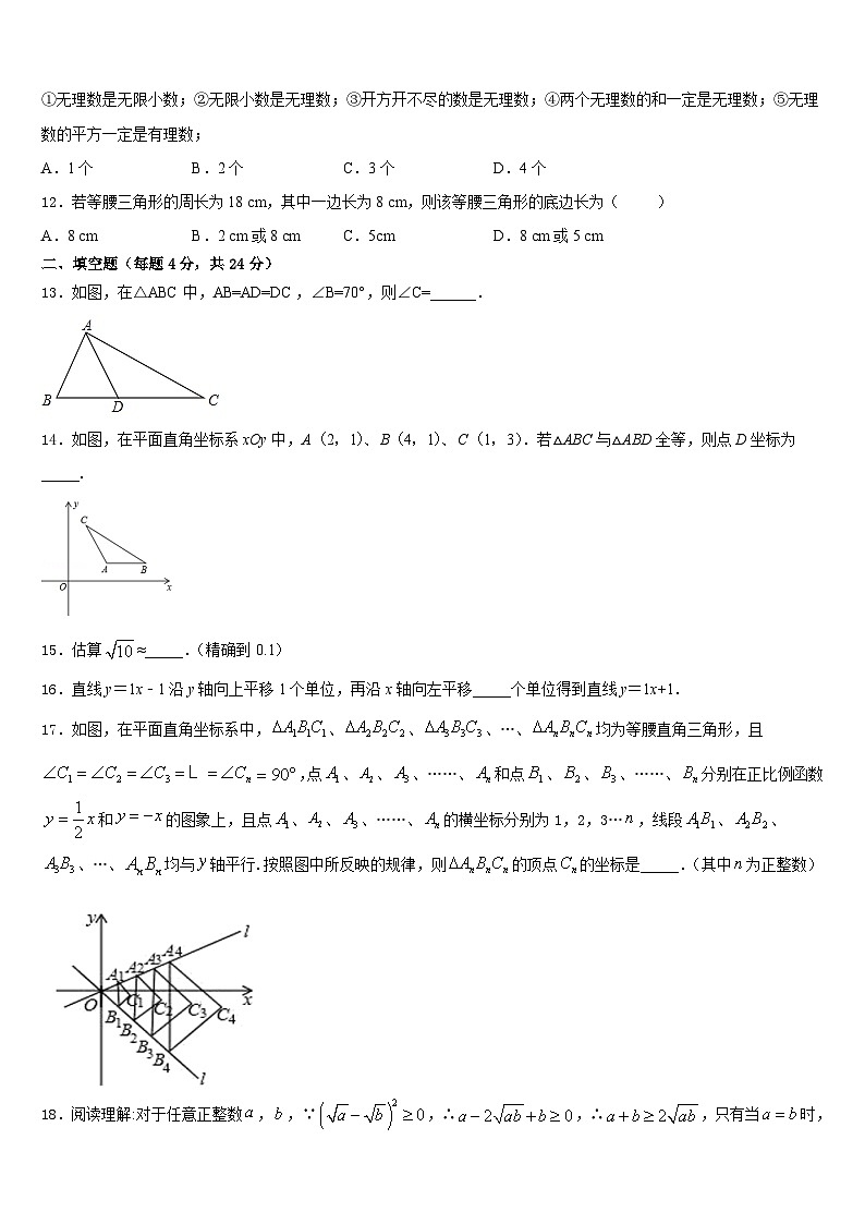 2023-2024学年郑州枫杨外国语中学八年级数学第一学期期末考试模拟试题含答案03