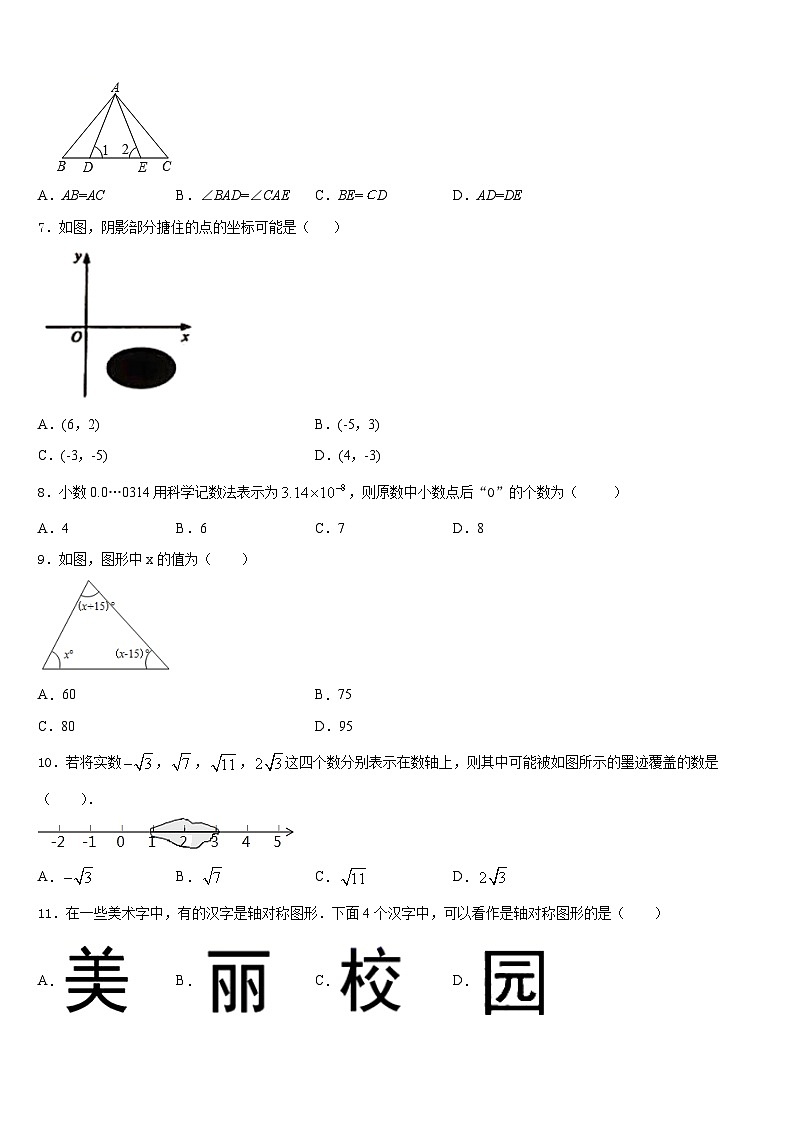 2023-2024学年防城港市重点中学数学八年级第一学期期末质量检测模拟试题含答案02