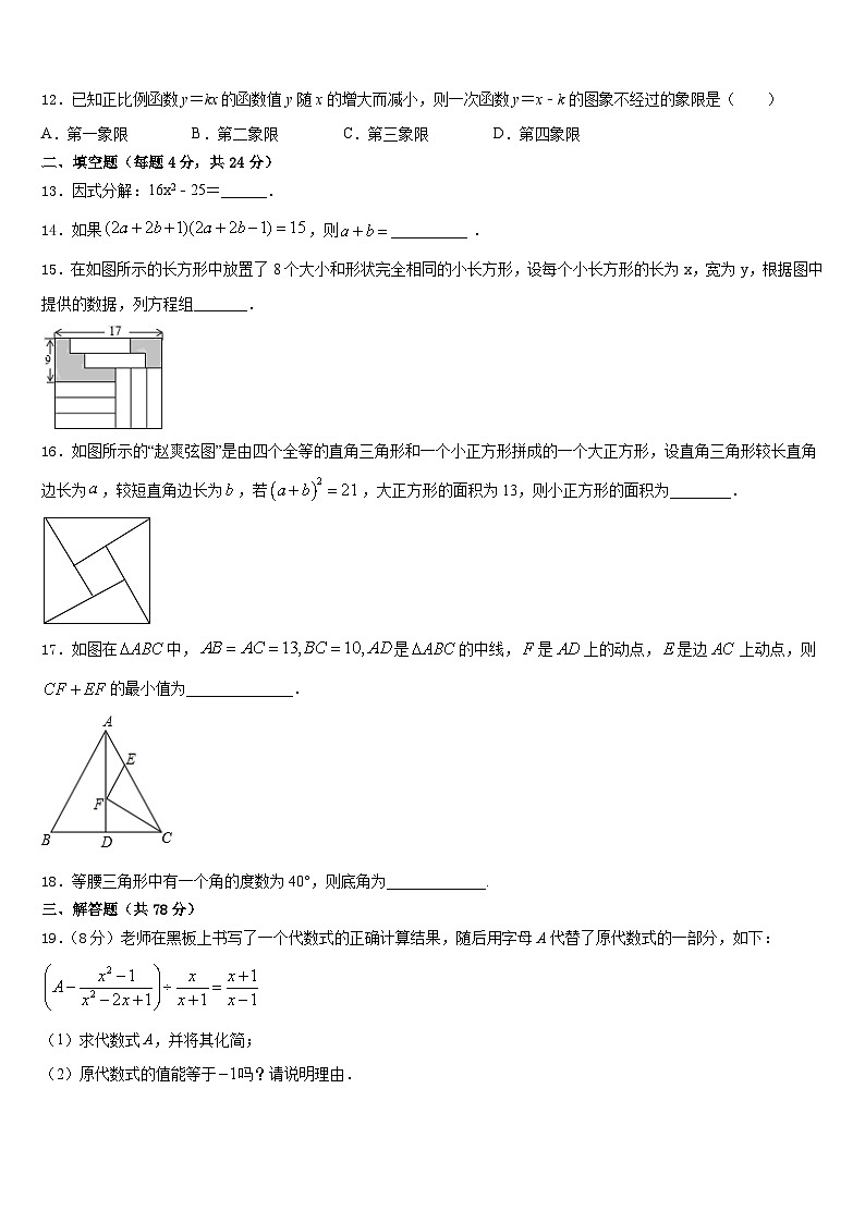 2023-2024学年防城港市重点中学数学八年级第一学期期末质量检测模拟试题含答案03