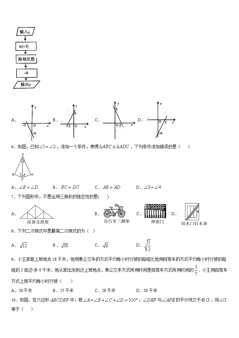 2023-2024学年陕西商南县八年级数学第一学期期末预测试题含答案第2页