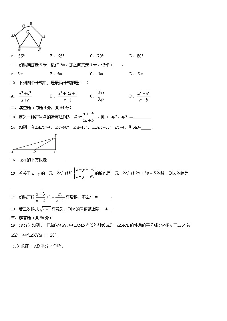 2023-2024学年陕西商南县八年级数学第一学期期末预测试题含答案第3页
