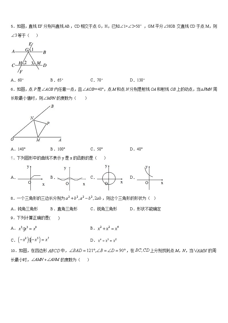 2023-2024学年陕西省安康市汉滨八上数学期末统考模拟试题含答案第2页
