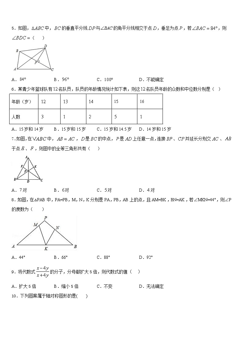 2023-2024学年陕西省宝鸡市岐山县八年级数学第一学期期末学业质量监测模拟试题含答案02