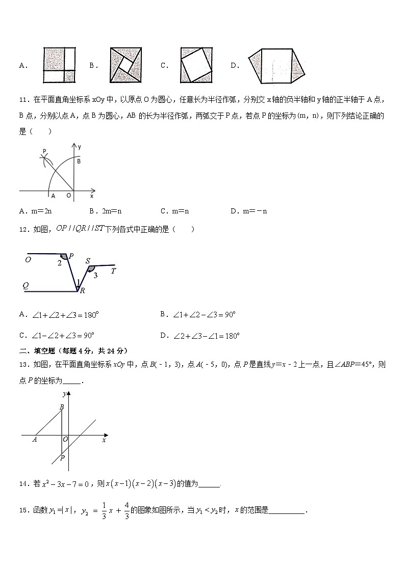 2023-2024学年陕西省宝鸡市岐山县八年级数学第一学期期末学业质量监测模拟试题含答案03