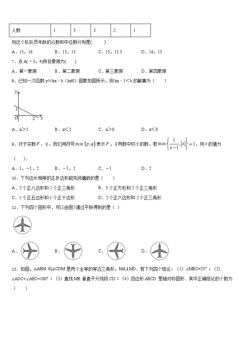 2023-2024学年陕西省宝鸡一中学八年级数学第一学期期末达标检测试题含答案02