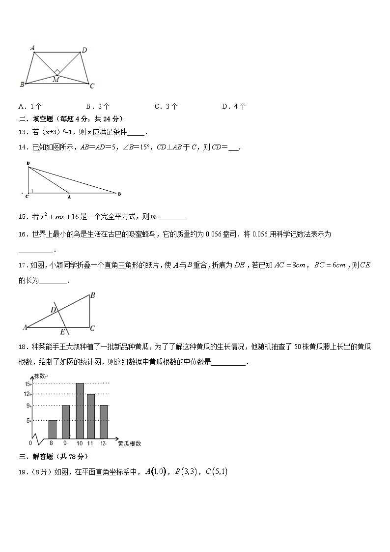 2023-2024学年陕西省宝鸡一中学八年级数学第一学期期末达标检测试题含答案03