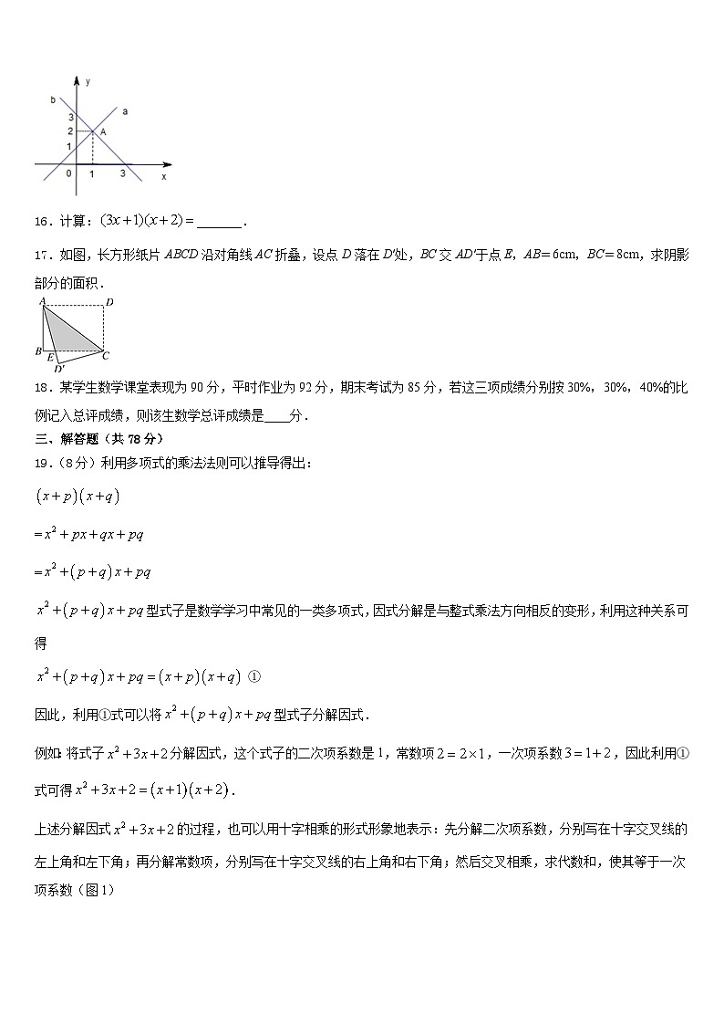 2023-2024学年陕西省汉中南郑区五校联考数学八年级第一学期期末复习检测试题含答案03