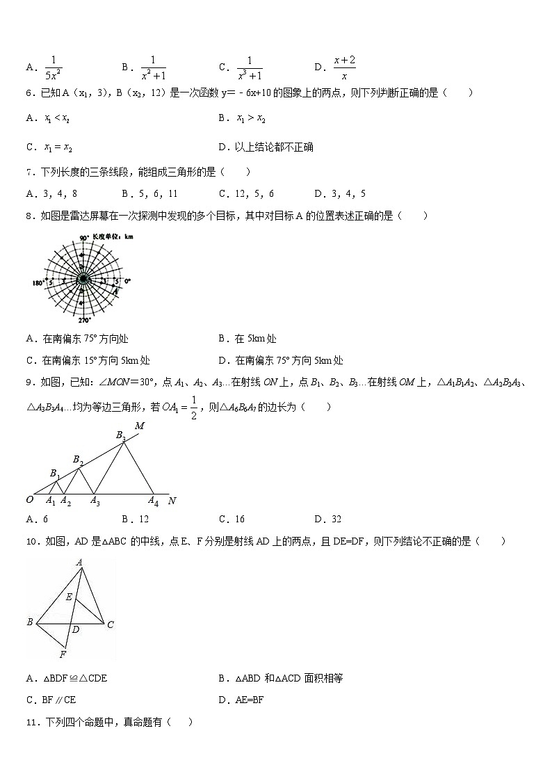 2023-2024学年陕西省三原县数学八年级第一学期期末经典试题含答案第2页
