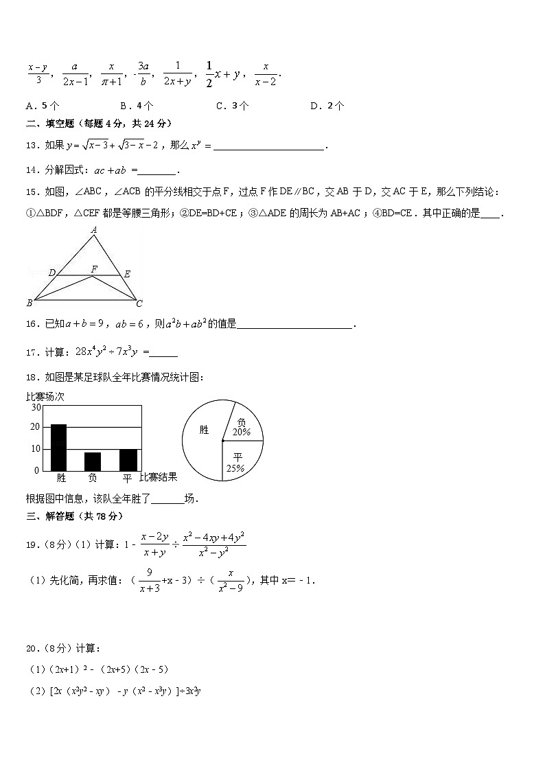 2023-2024学年陕西省商洛市名校数学八年级第一学期期末联考试题含答案03