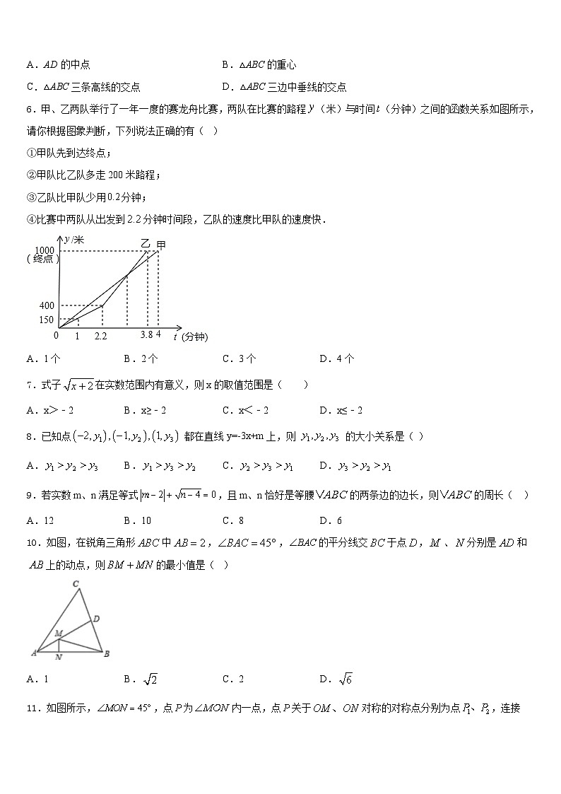 2023-2024学年陕西省渭南市韩城市数学八年级第一学期期末教学质量检测试题含答案02