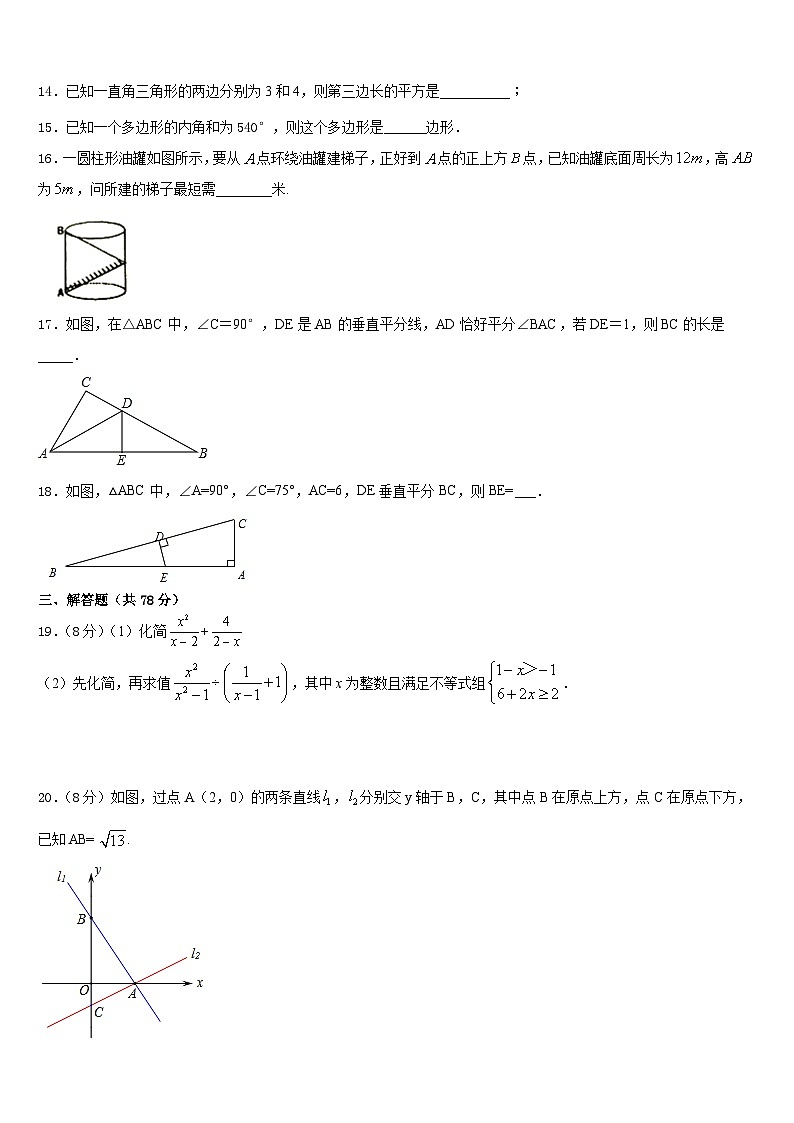 2023-2024学年陕西省渭南市名校八上数学期末经典试题含答案03