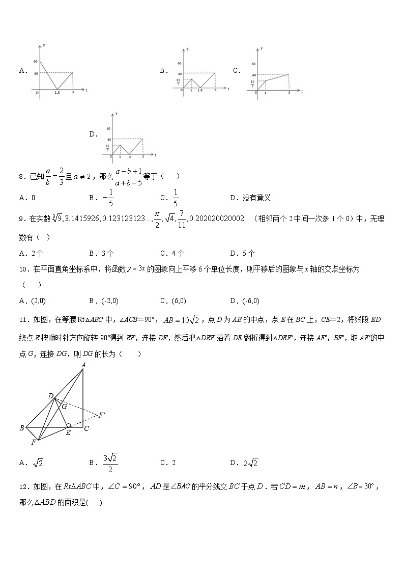 2023-2024学年陕西省西安市滨河区数学八上期末考试试题含答案第3页
