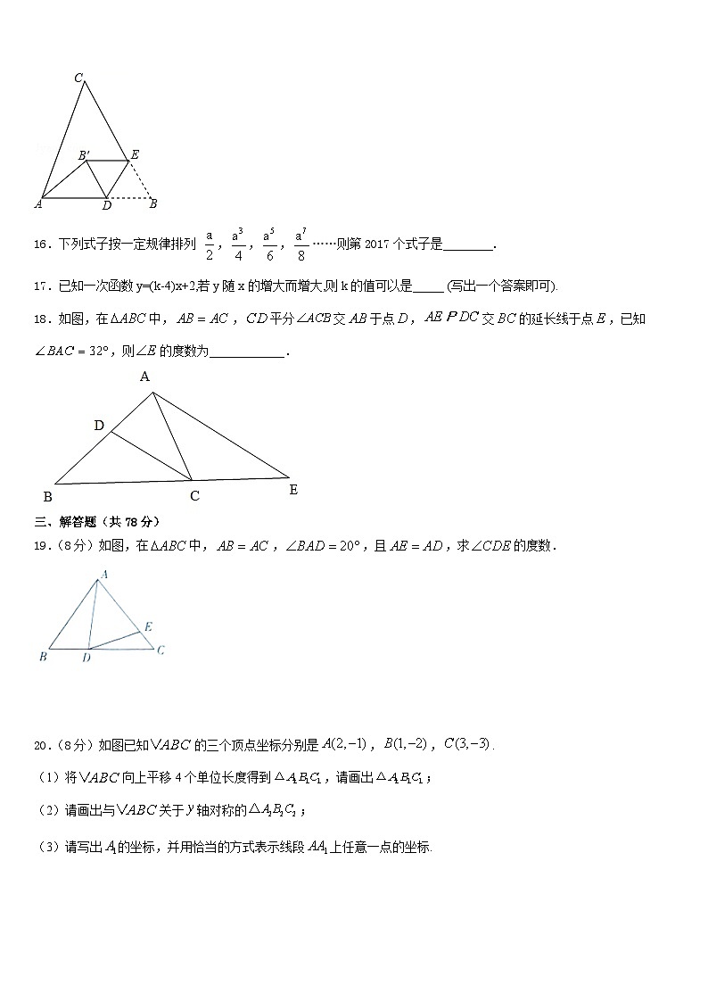 2023-2024学年陕西省西安市工大附中八上数学期末调研试题含答案03