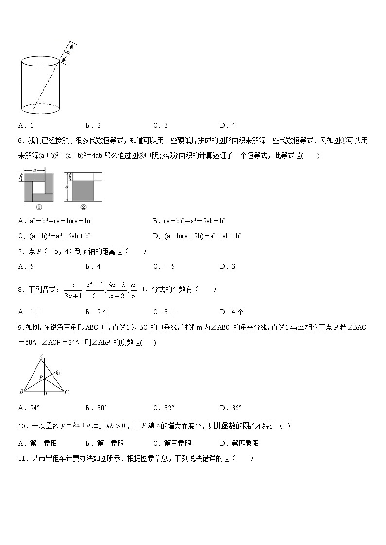 2023-2024学年陕西省西安市鄠邑区八年级数学第一学期期末达标检测模拟试题含答案第2页