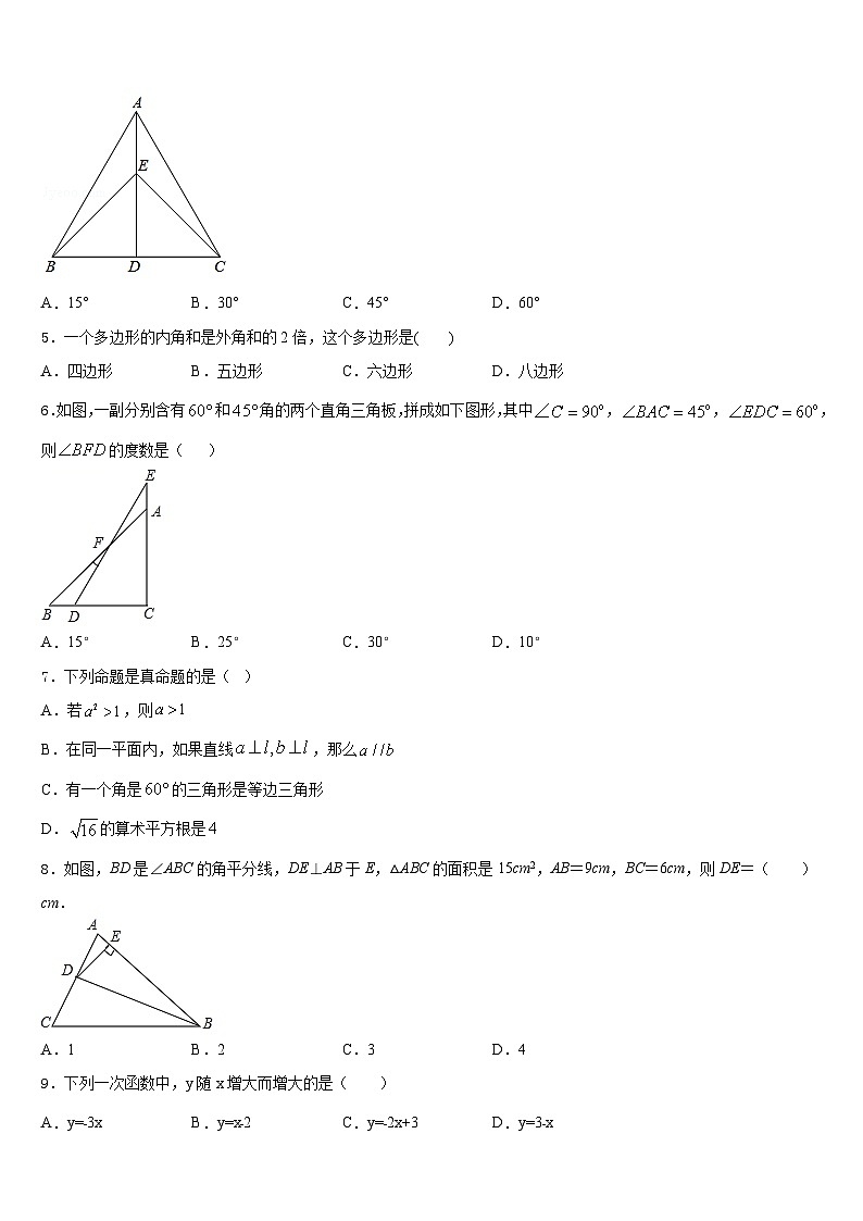 2023-2024学年陕西省西安市陕西西安高新第二学校数学八年级第一学期期末质量检测试题含答案02