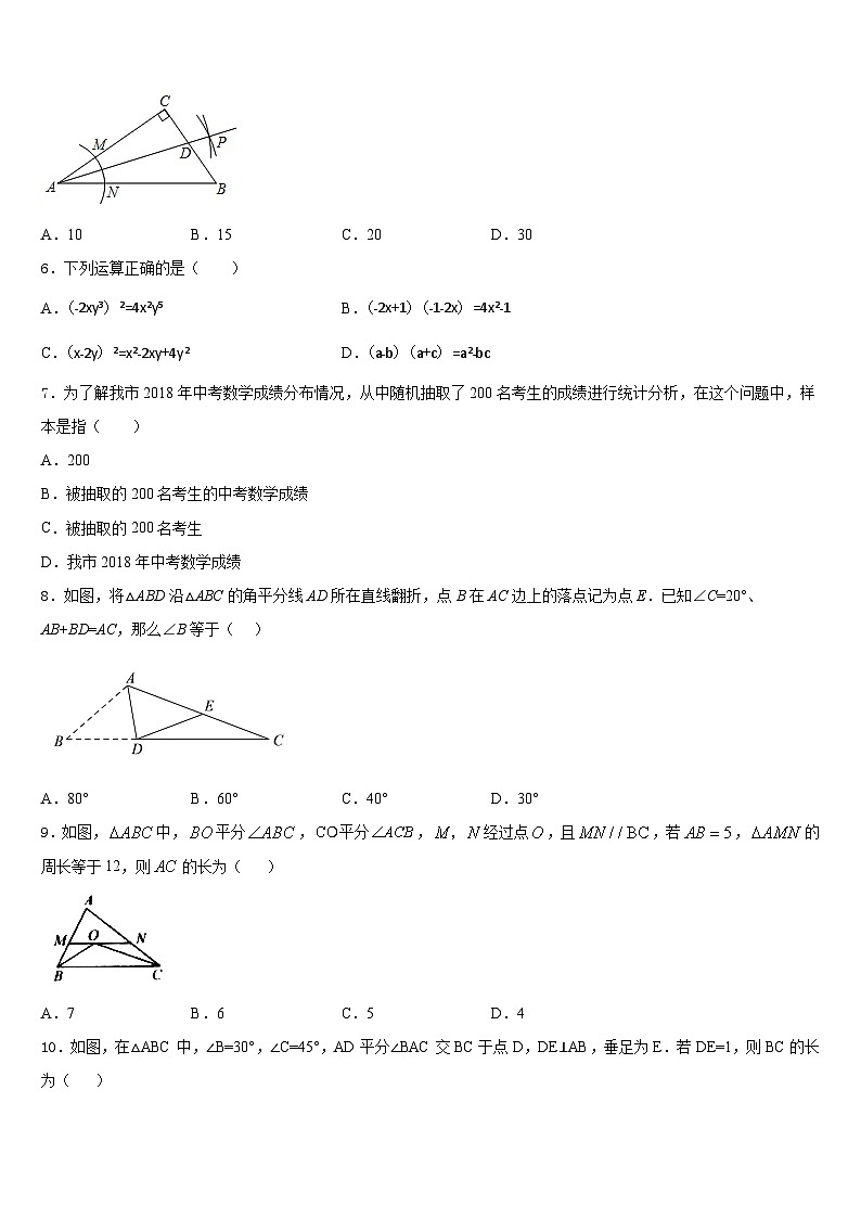 2023-2024学年陕西省西安市西北大附属中学八上数学期末综合测试试题含答案02