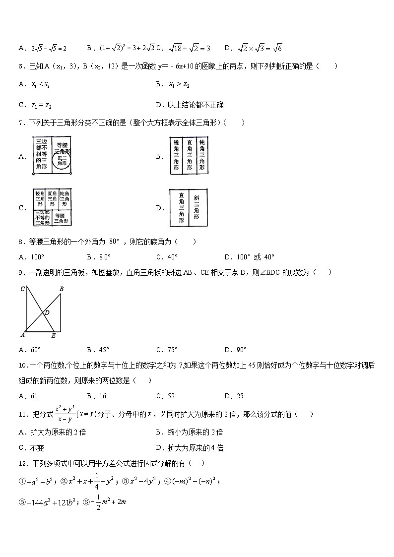 2023-2024学年陕西省咸阳市数学八年级第一学期期末质量跟踪监视试题含答案02