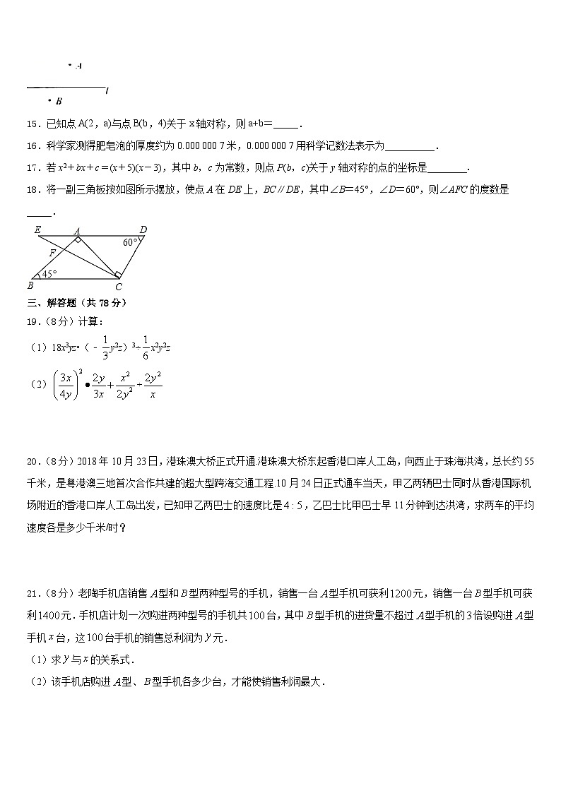 2023-2024学年陕西省咸阳市武功县数学八年级第一学期期末达标测试试题含答案03