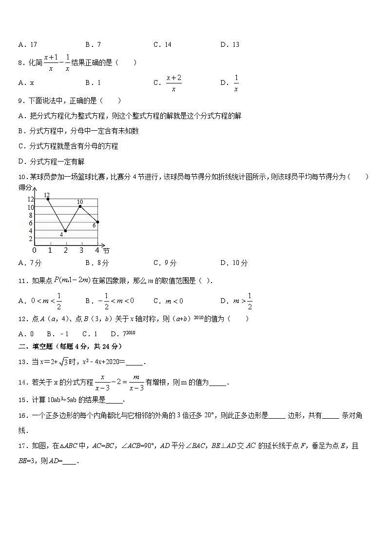 2023-2024学年陕西省延安市洛川县八年级数学第一学期期末检测试题含答案02