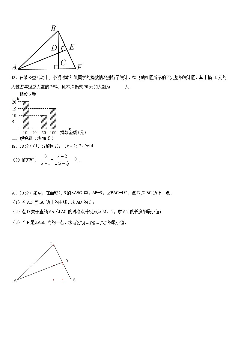 2023-2024学年陕西省延安市洛川县八年级数学第一学期期末检测试题含答案03