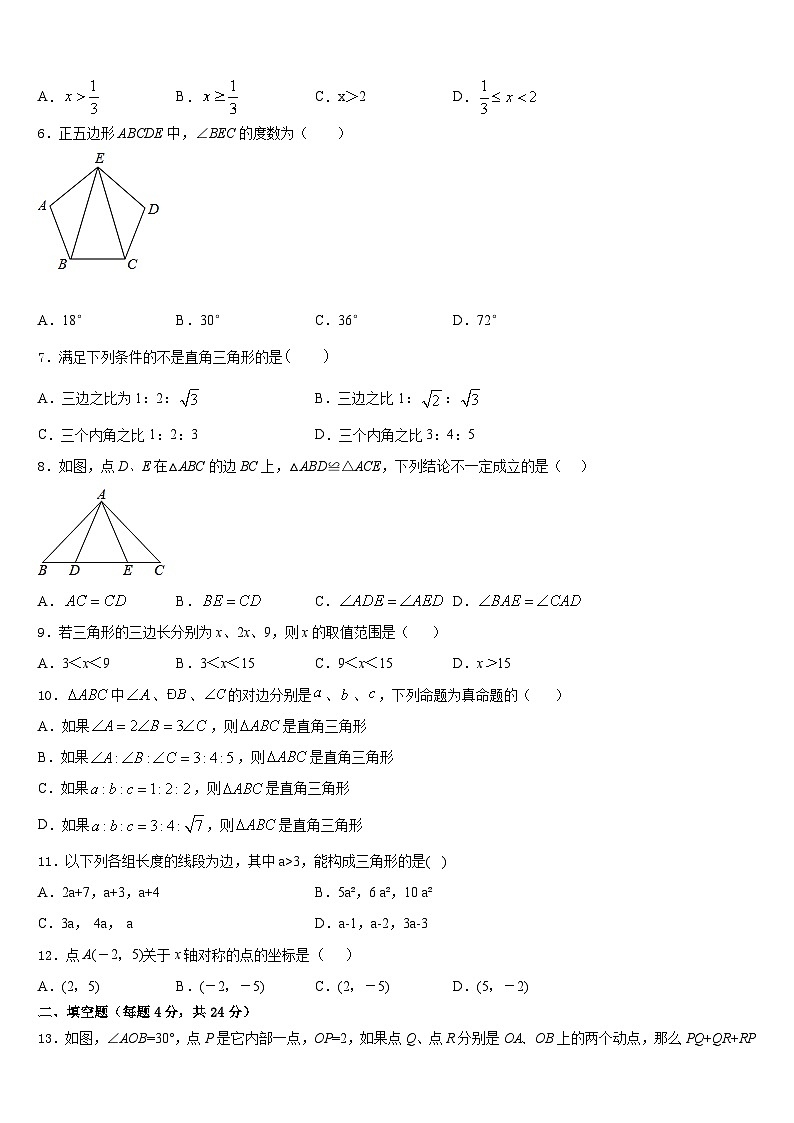2023-2024学年铜仁市重点中学八上数学期末经典模拟试题含答案02