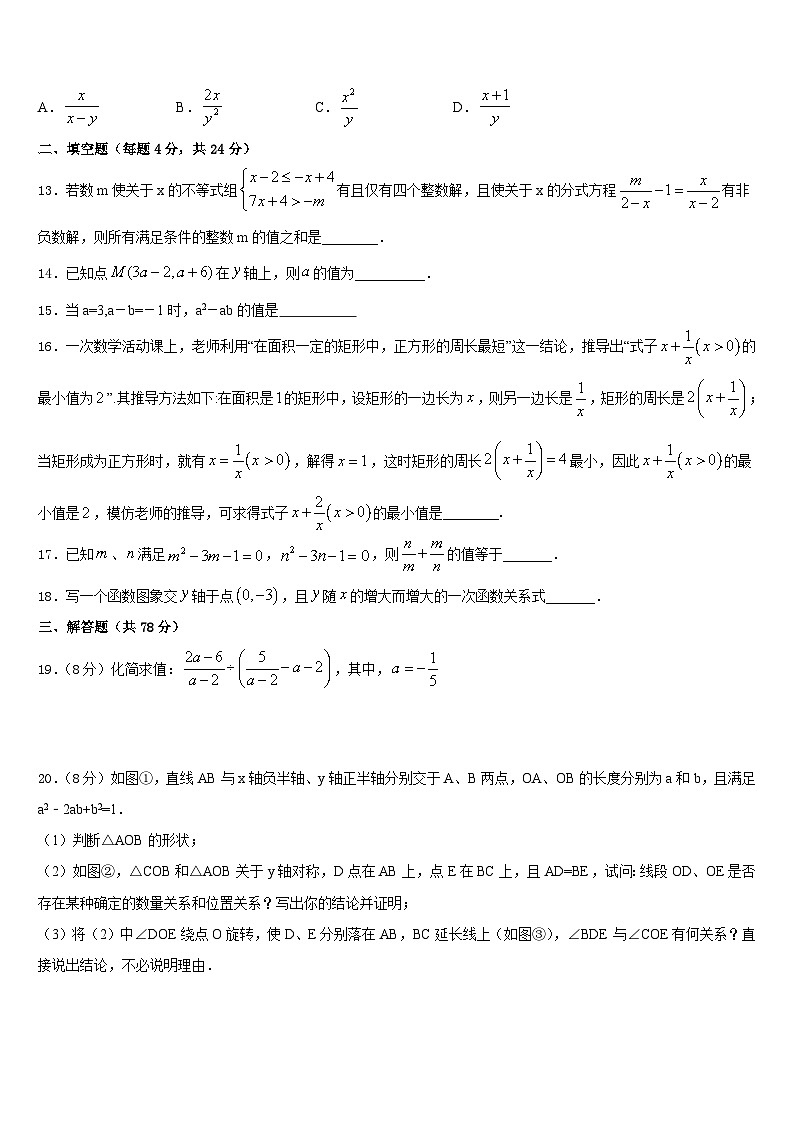 2023-2024学年陕西省榆林市榆阳区中学孚教育培训学校数学八上期末质量跟踪监视试题含答案第3页