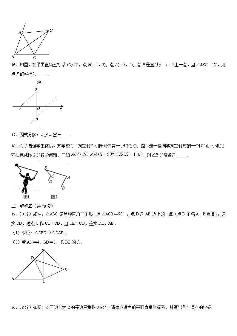 2023-2024学年重庆市荣昌清流镇民族中学数学八上期末预测试题含答案03