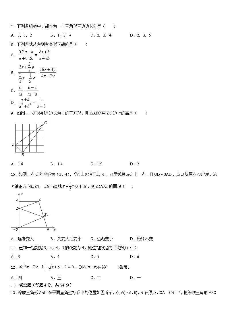 2023-2024学年重庆市綦江中学数学八上期末调研试题含答案02