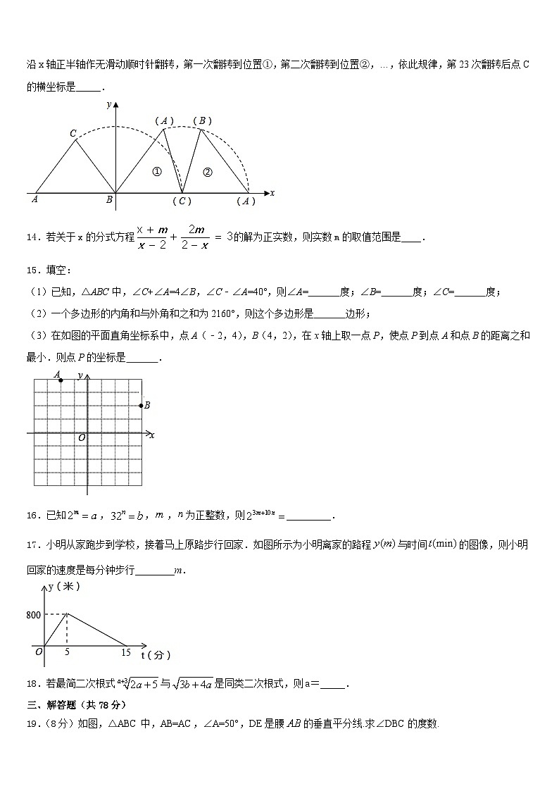 2023-2024学年重庆市綦江中学数学八上期末调研试题含答案03