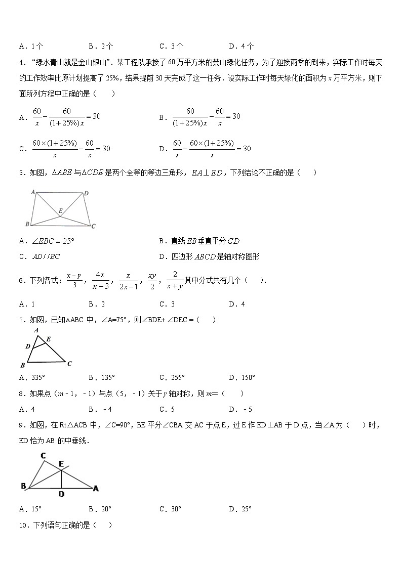 2023-2024学年重庆市涪陵区第十九中学八年级数学第一学期期末达标检测试题含答案02