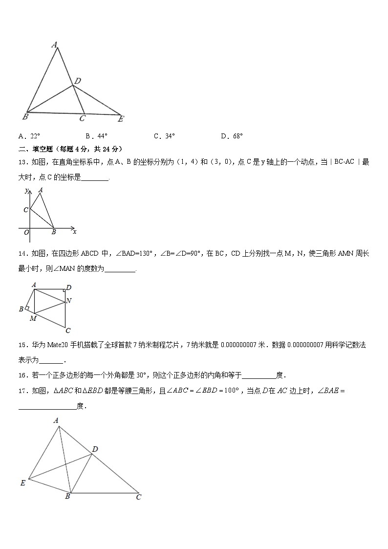 2023-2024学年阳泉市重点中学数学八上期末综合测试试题含答案03