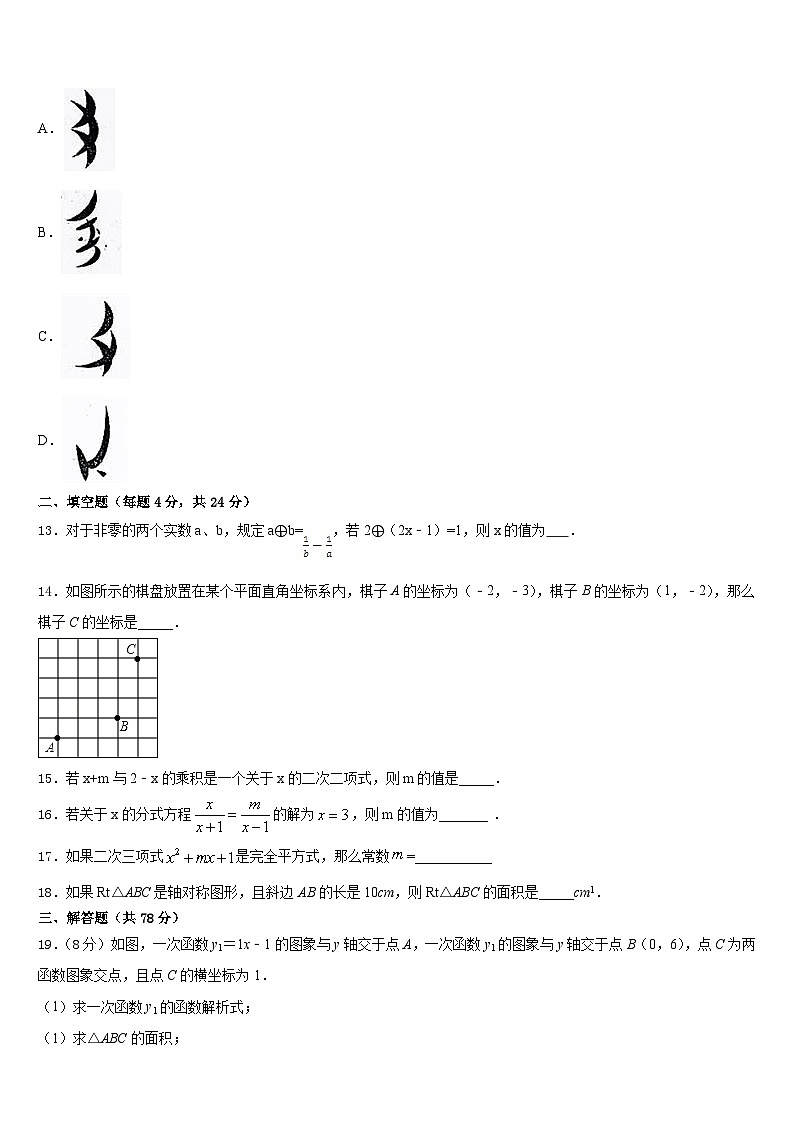 2023-2024学年重庆市渝北区实验中学八年级数学第一学期期末经典试题含答案03