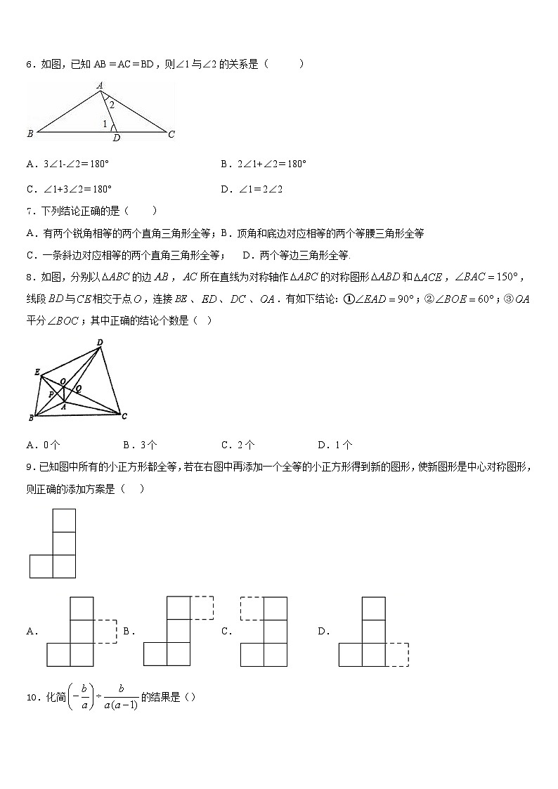 2023-2024学年重庆市江津田家炳中学八上数学期末复习检测模拟试题含答案第2页