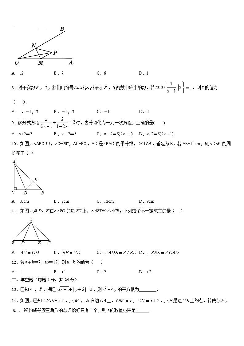 2023-2024学年重庆市涪陵区涪陵第十九中学数学八上期末复习检测模拟试题含答案第2页