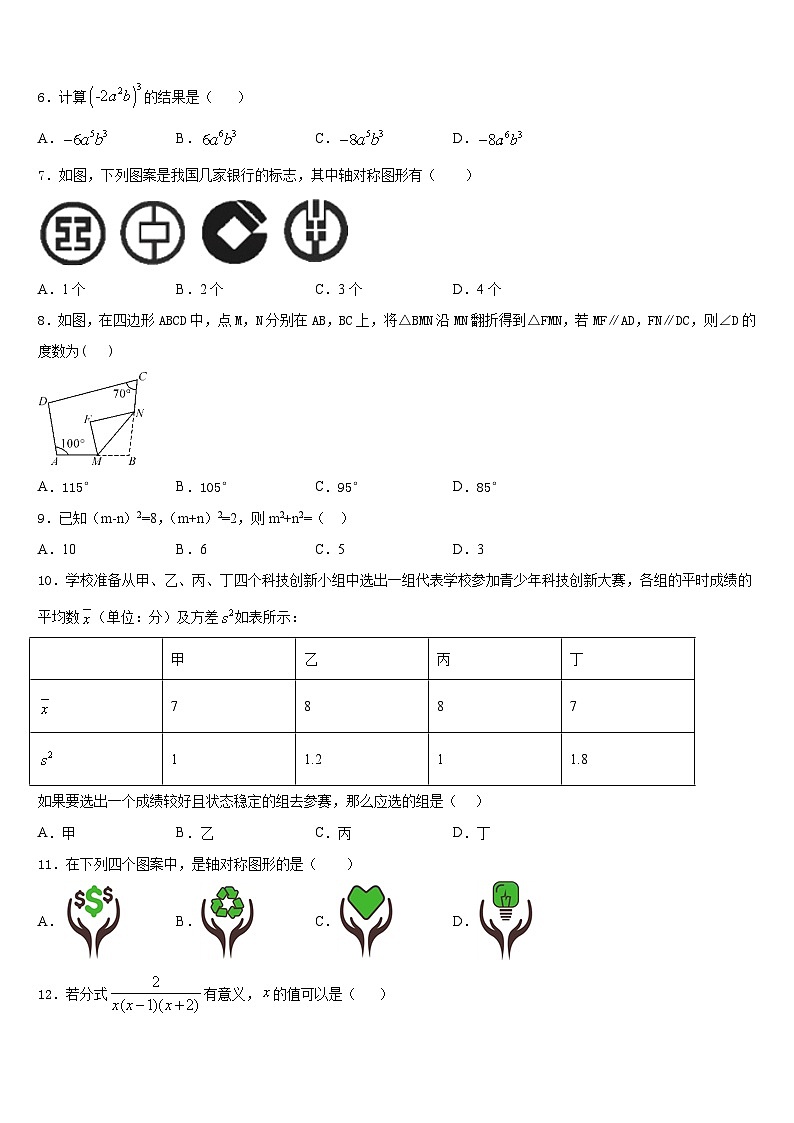 2023-2024学年重庆市育才成功学校数学八上期末调研试题含答案02