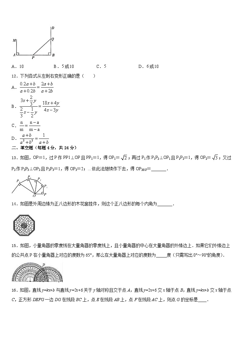 2023-2024学年重庆市渝中区名校数学八年级第一学期期末学业质量监测试题含答案03