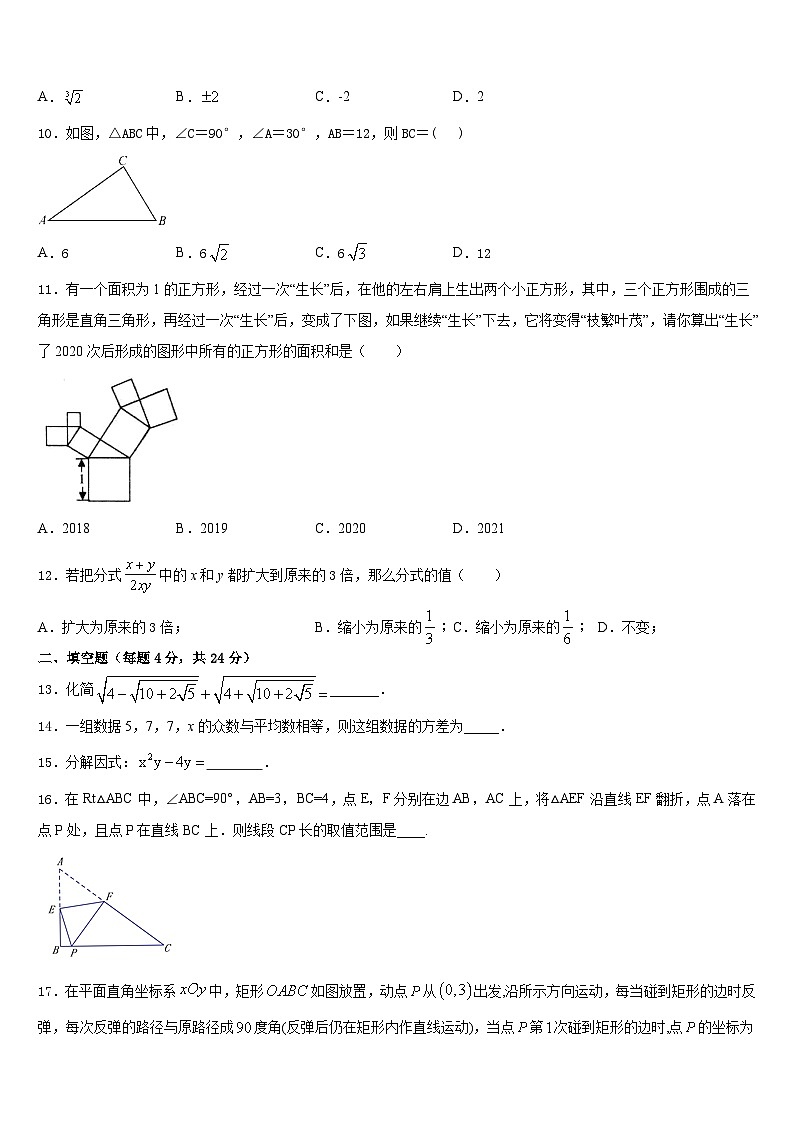 2023-2024学年黑龙江省大庆市大庆中学八上数学期末联考试题含答案03