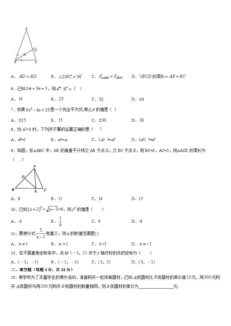 2023-2024学年黑龙江省大庆市林甸县八上数学期末统考模拟试题含答案02