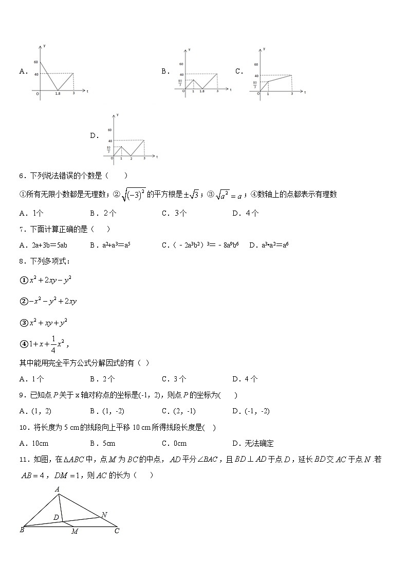 2023-2024学年黑龙江省哈尔滨道里区七校联考八年级数学第一学期期末学业质量监测模拟试题含答案第2页