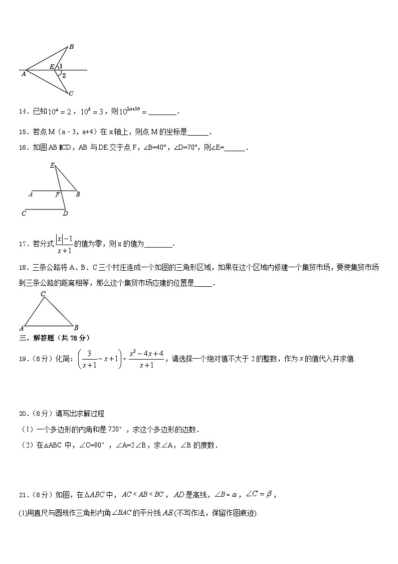 2023-2024学年黑龙江省哈尔滨市双城区数学八上期末调研模拟试题含答案03