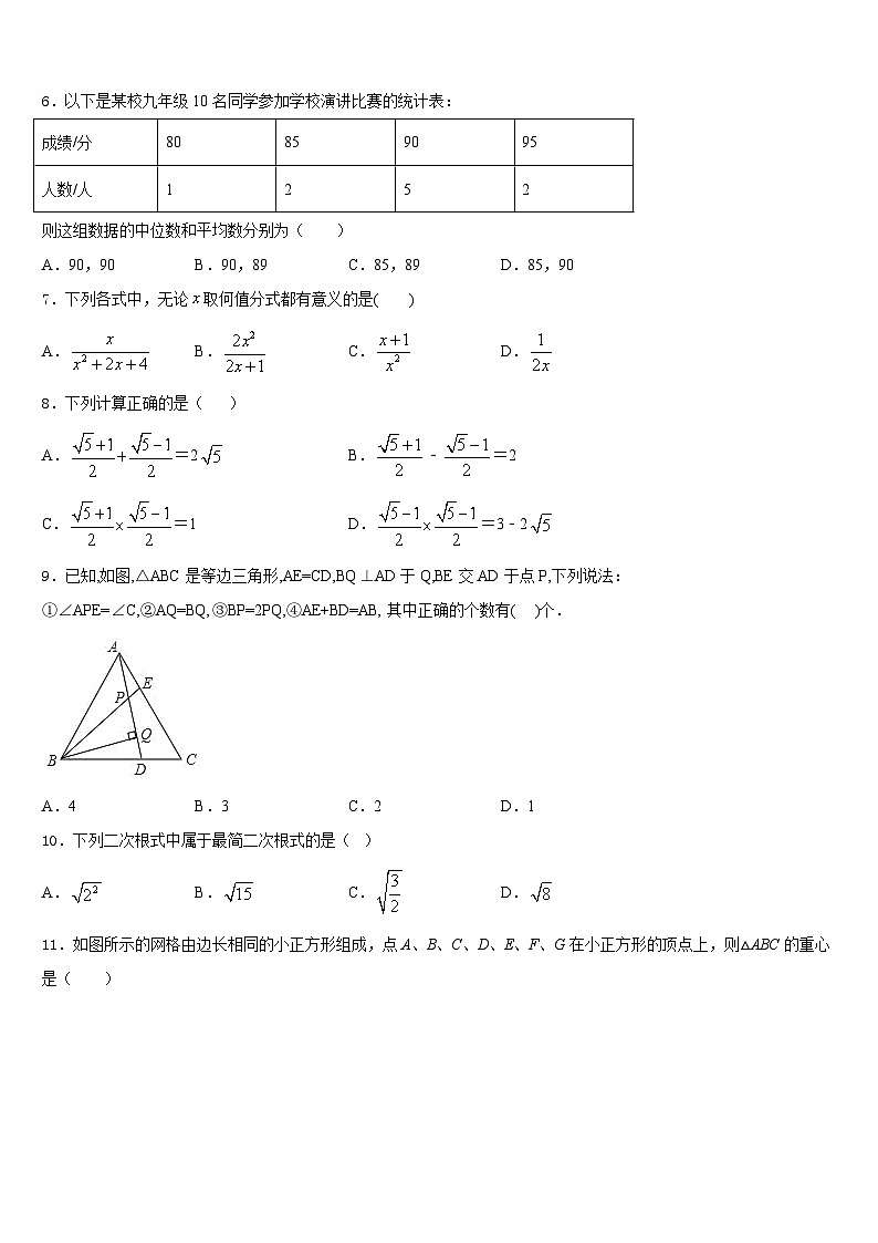 2023-2024学年黑龙江省哈尔滨市五常市二河乡二河中学八年级数学第一学期期末综合测试模拟试题含答案02