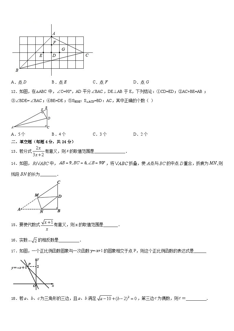 2023-2024学年黑龙江省哈尔滨市五常市二河乡二河中学八年级数学第一学期期末综合测试模拟试题含答案03